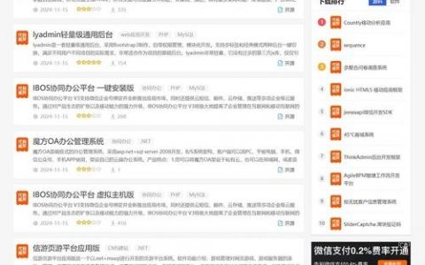 帝国cms下载模版如何应用？