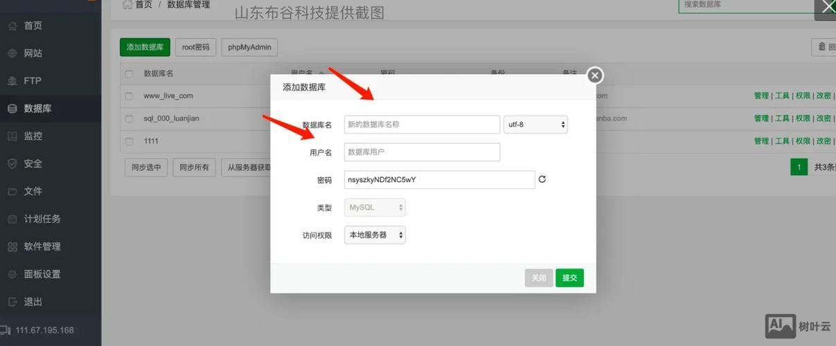 phpcms如何配置数据库