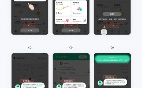 新手引导设计，如何让用户快速上手不弃坑？