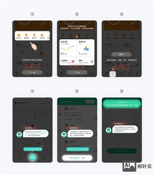 如何设计新手用户引导