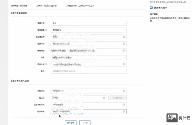 如何查看域名的备案信息