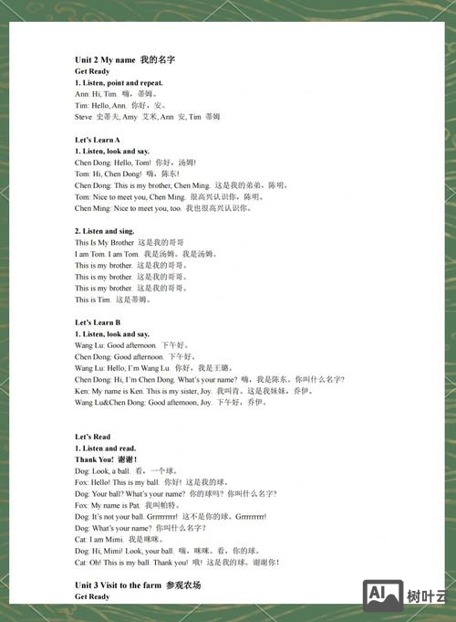 ienglish如何跟读英语课文