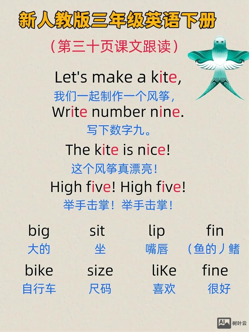 ienglish如何跟读英语课文