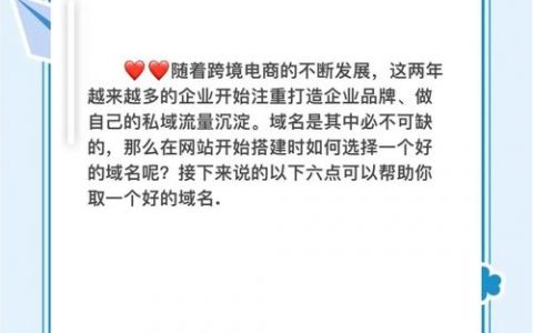 如何选到合适的域名？关键看这几点？