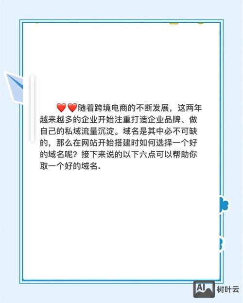 用户如何选择合适的域名