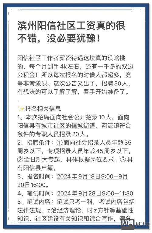 社区半径 招聘
