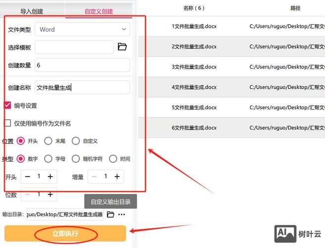 文件夹上如何建立网站