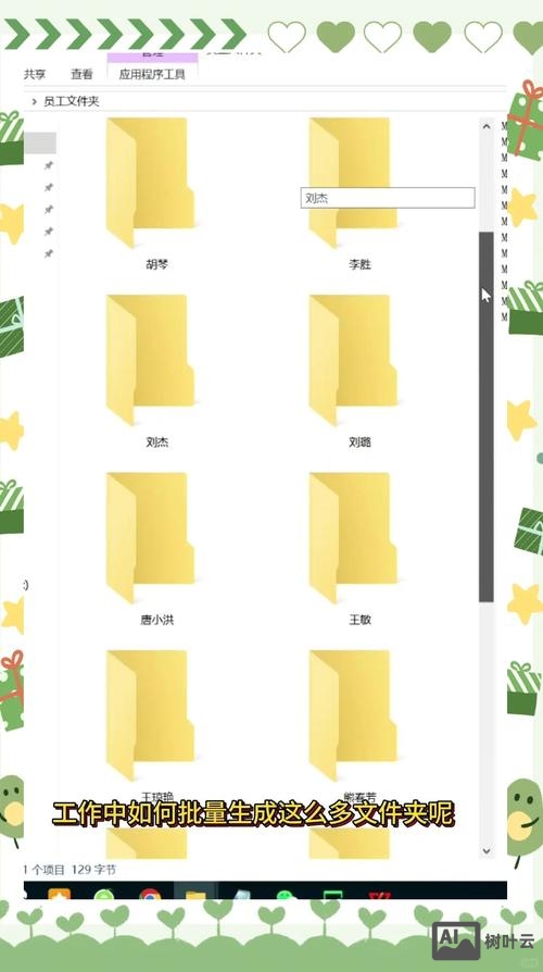 文件夹上如何建立网站