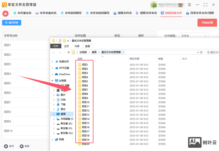 文件夹上如何建立网站