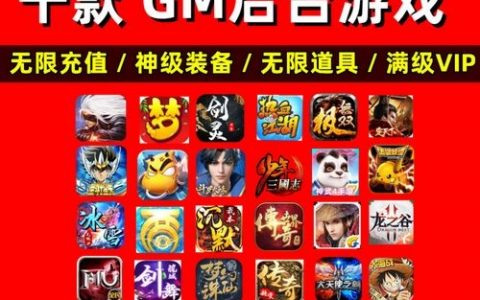 单机传奇刷怪命令怎么用？