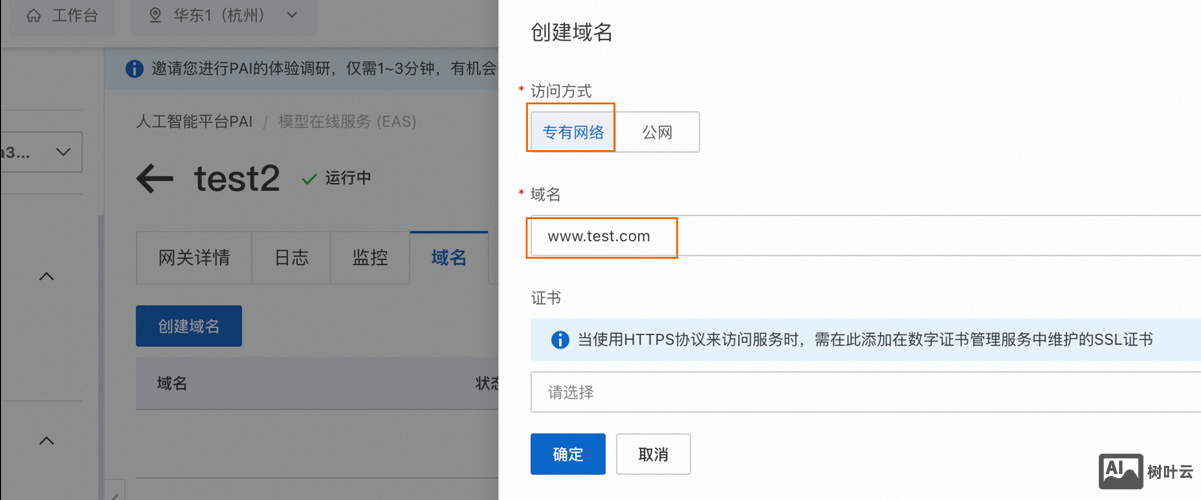 个人如何申请免费的域名