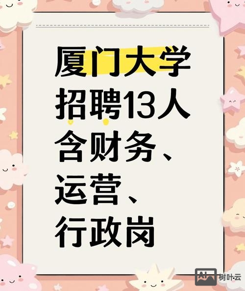 厦门 招聘 labwindows