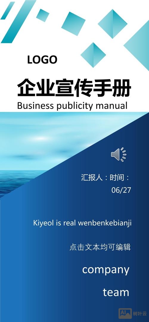 公司宣传页要如何更新