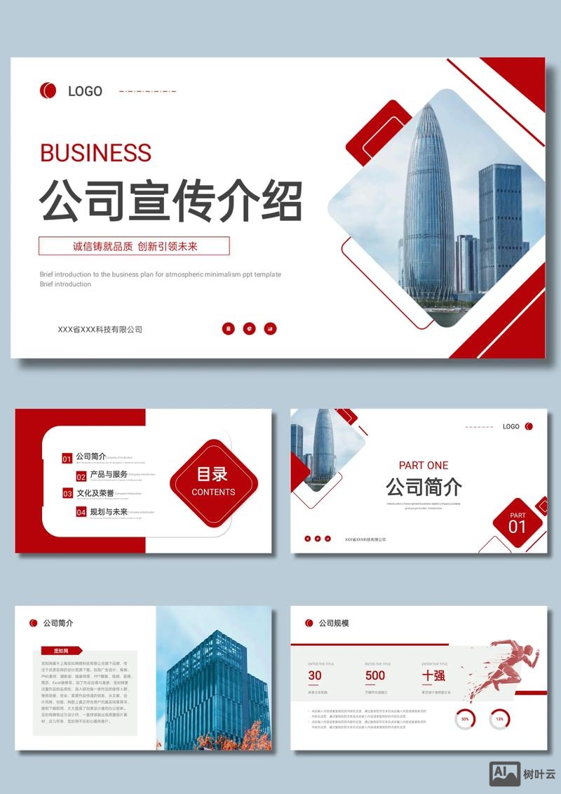 公司宣传页要如何更新