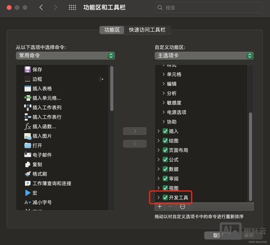 mac 终端下载命令