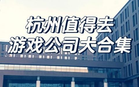 杭州Unity招聘，岗位要求与薪资如何？