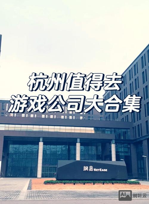 杭州 unity 招聘
