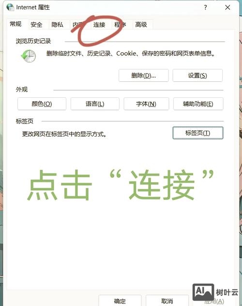 如何让显示网站维护中