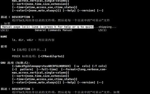 Linux如何列出所有可用命令？