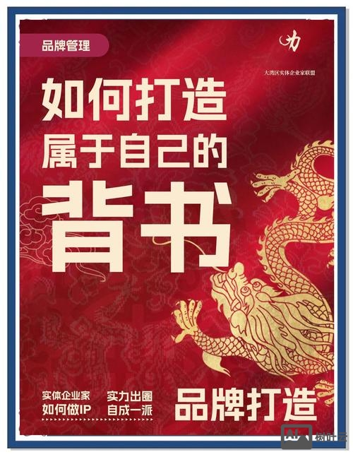 企业如何做好信用背书