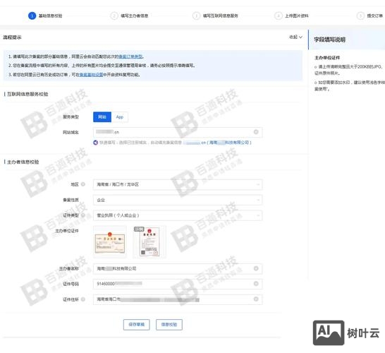 如何备案游戏网站域名