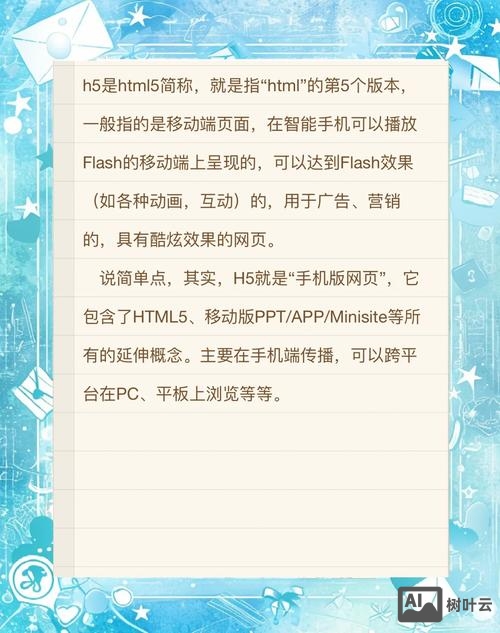 如何建手机视频网站