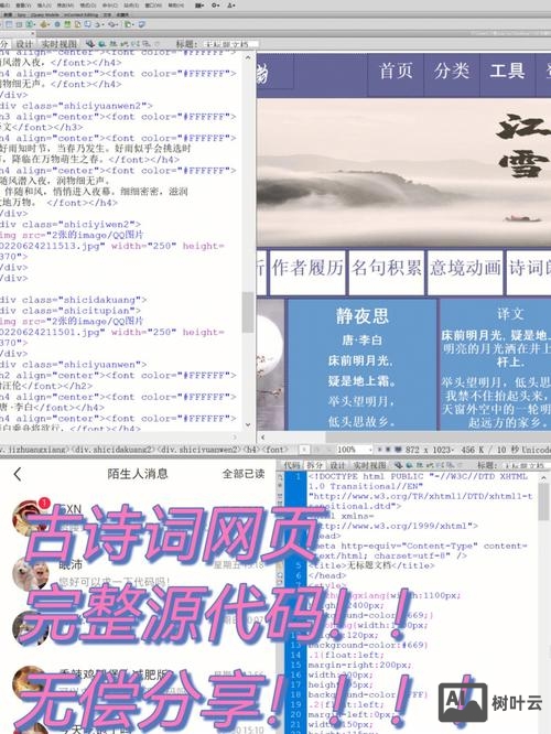 如何用dw制作网页代码