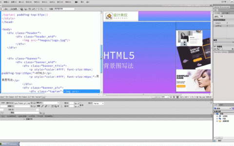 DW制作网页代码，新手如何快速上手？