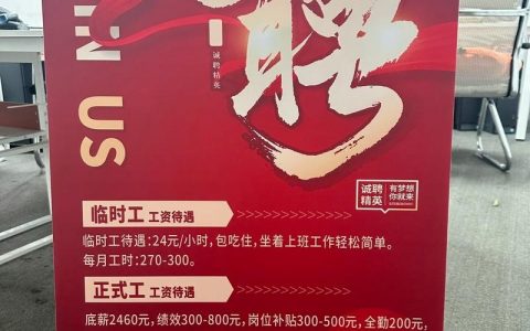 唐kid招聘什么岗位？