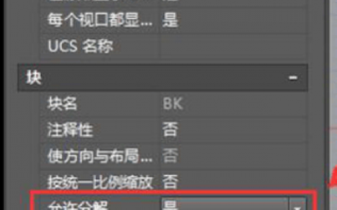 CAD中A命令是什么？如何使用？