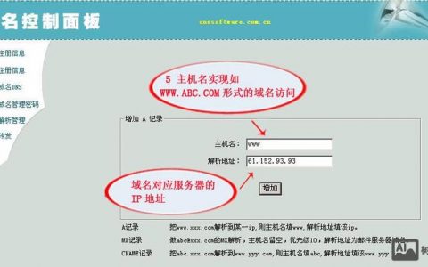 de域名信息怎么查？