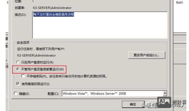 windows 定时重启命令