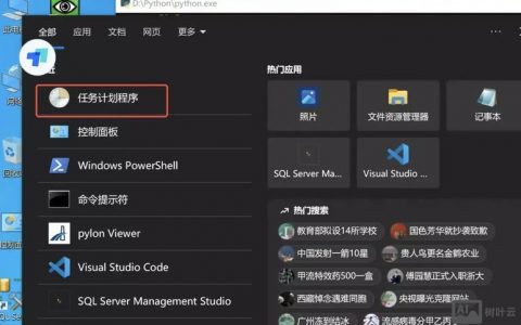 Windows定时重启命令如何设置？