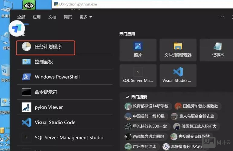 windows 定时重启命令