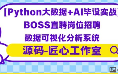 暴雪Python招聘，要求具体吗？