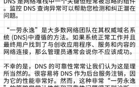 如何用命令查询域名DNS信息？
