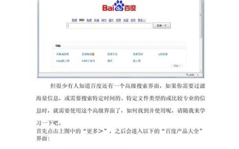 如何让网站搜索功能更精准高效?