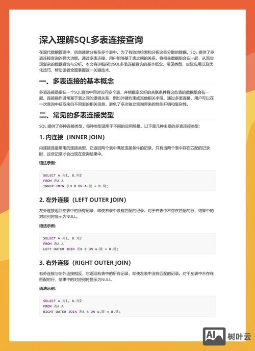 sql如何追加查询数据