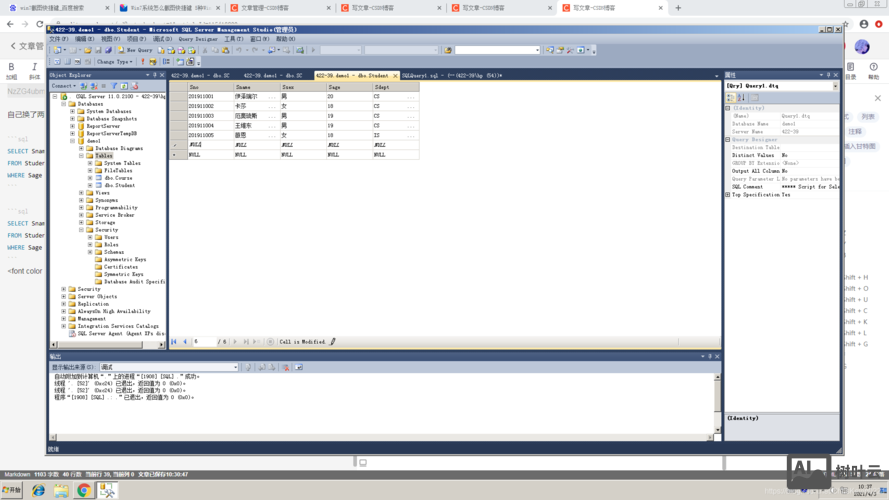 sql如何追加查询数据