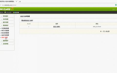 织梦如何添加滚动代码？