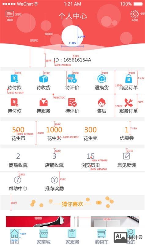 大屏项目如何切图