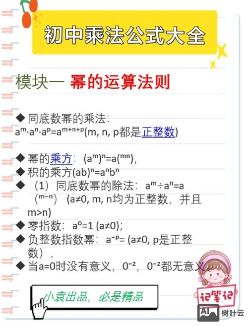 换底公式如何确定底数