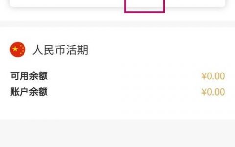 银行电子账户解绑步骤有哪些？