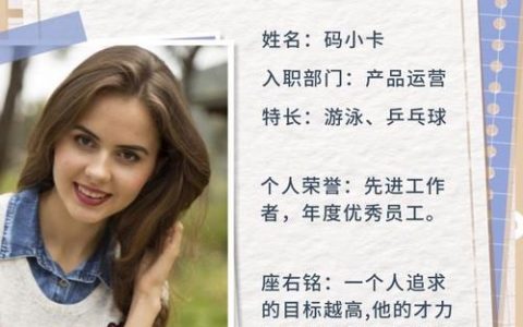 ip个人海报设计，如何快速吸睛？