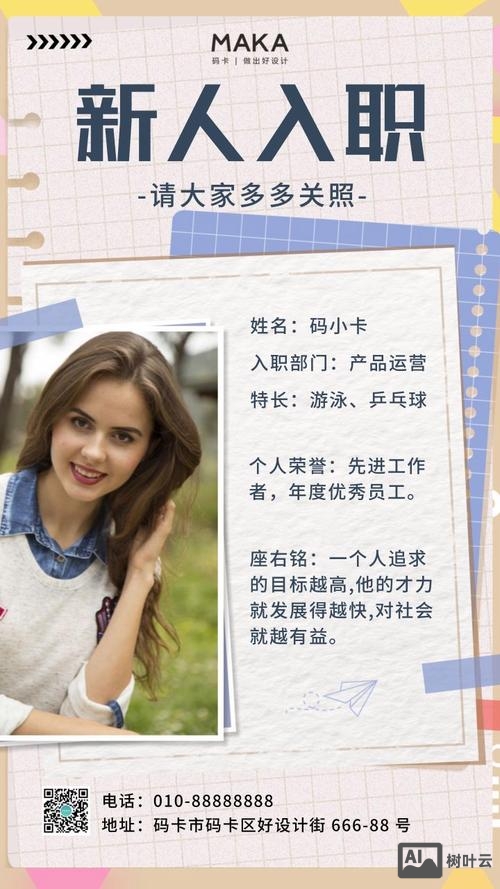 ip个人海报如何设计