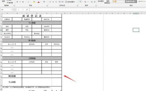 Word表格快速求积,怎么操作?