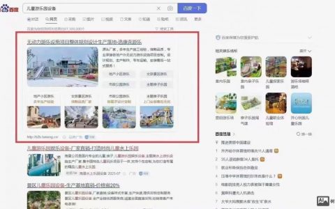 如何有效增加首页关键词？