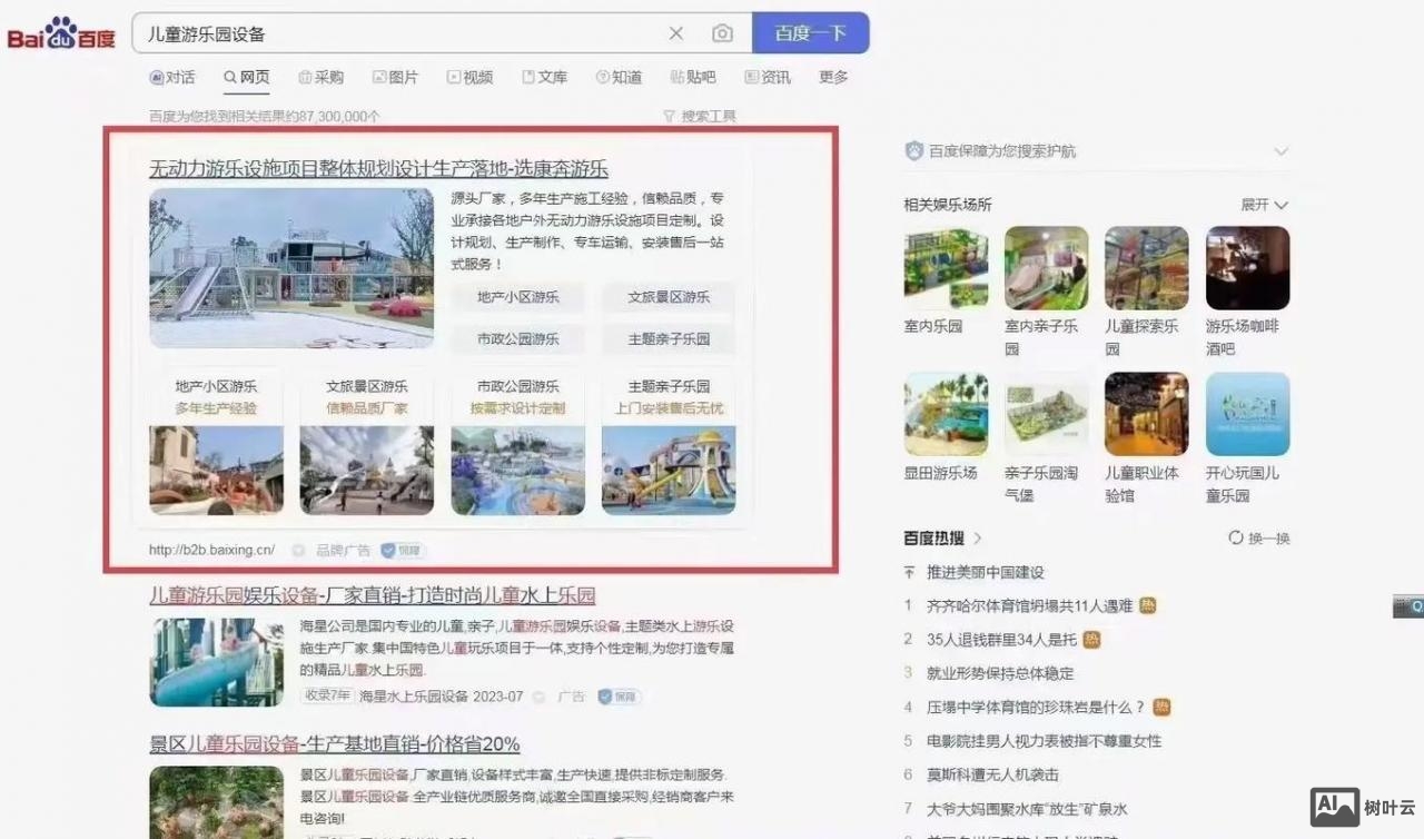 如何增加首页关键词