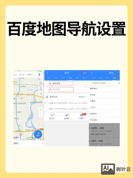 手机端首页如何加导航