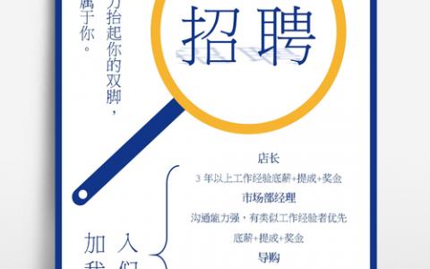 招聘效能与成本如何平衡优化？